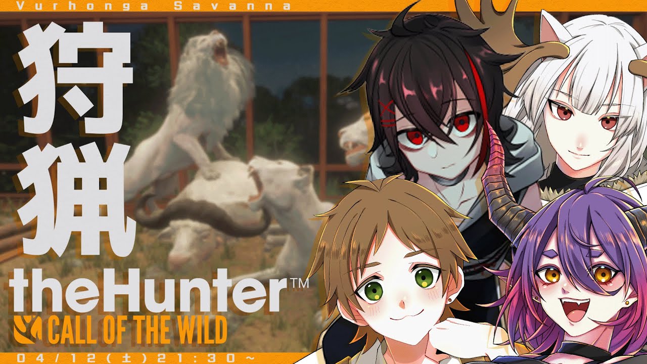 【コラボ】Part2 初心者ハンターを沼に引きずり込みたい【theHunter:Call of the Wild】
