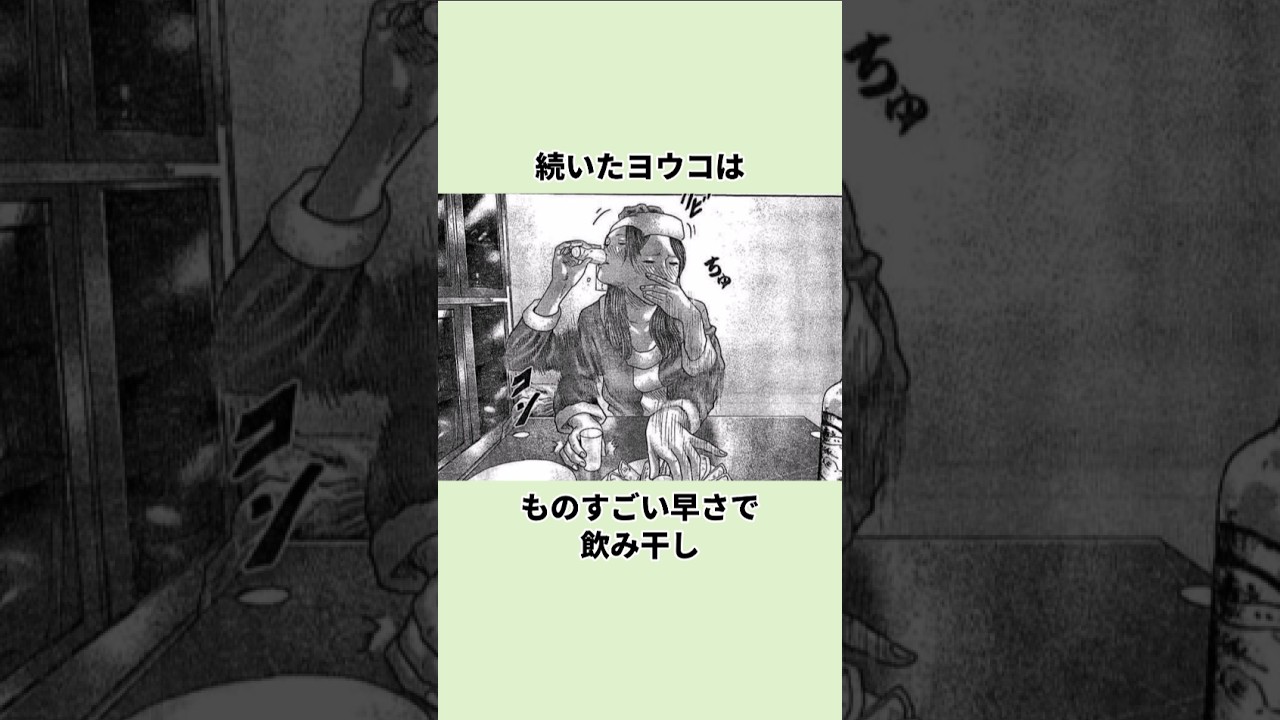 グビコンチュッ…！#ザファブル #ファブル #雑学 #漫画 #アニメ雑学 #マンガ