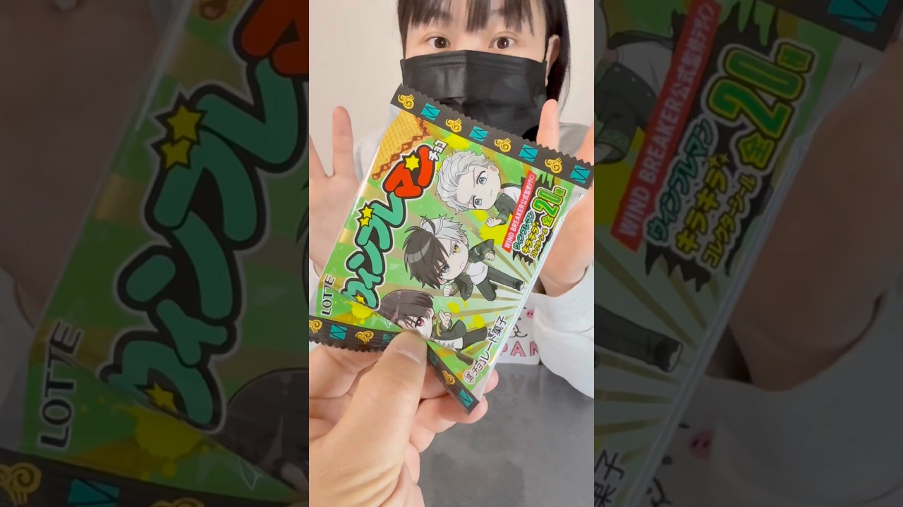 【ウィンドブレーカー】ウィンブレマンチョコを開封してみた！　#WINDBREAKER #ウィンドブレーカー　#開封