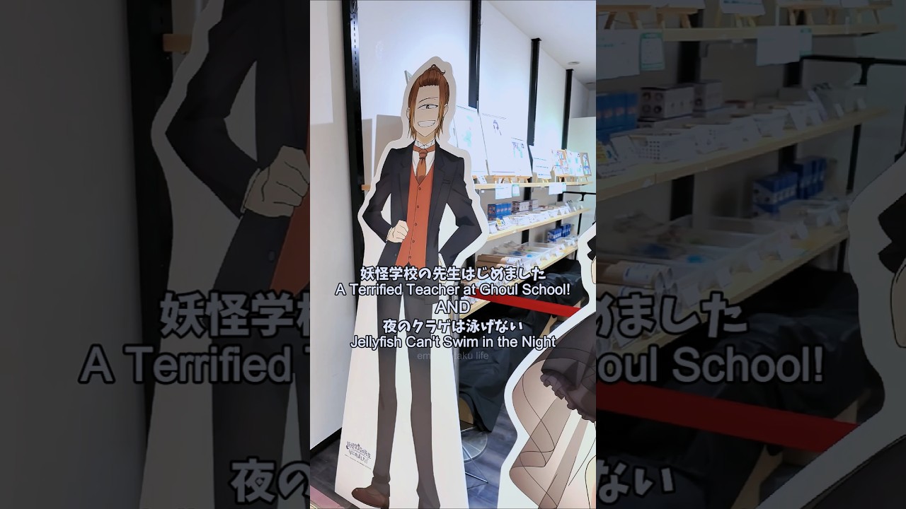 #妖怪学校の先生はじめました #夜のクラゲは泳げない #aterrifiedteacheratghoulschool #jellyfishcantswiminthenight