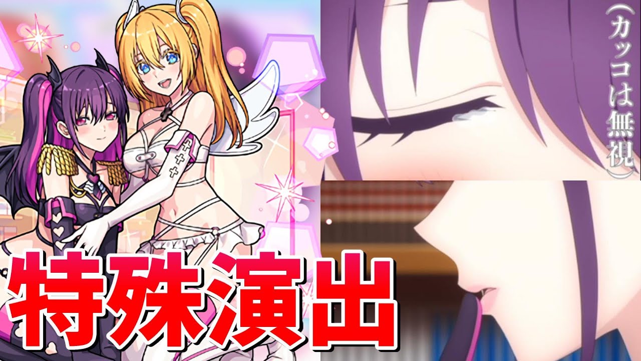 【モンスト】リリエル＆ミリエラ/リリサ＆美花莉  特殊演出 通常演出 撃破演出 /発動条件記載/演出最高/【2.5次元の誘惑コラボ】にごリリ