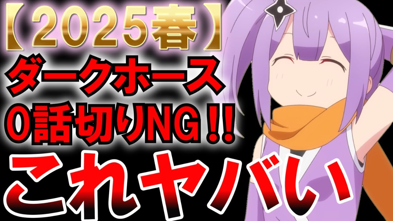 【2025春アニメ】ダークホース作品！全く注目してなかったのに1話観たら面白すぎた！！【忍者と殺し屋のふたりぐらし】【感想】【紹介】【アニメ】【ゆっくり解説】【評価】【にんころ】【1話感想】