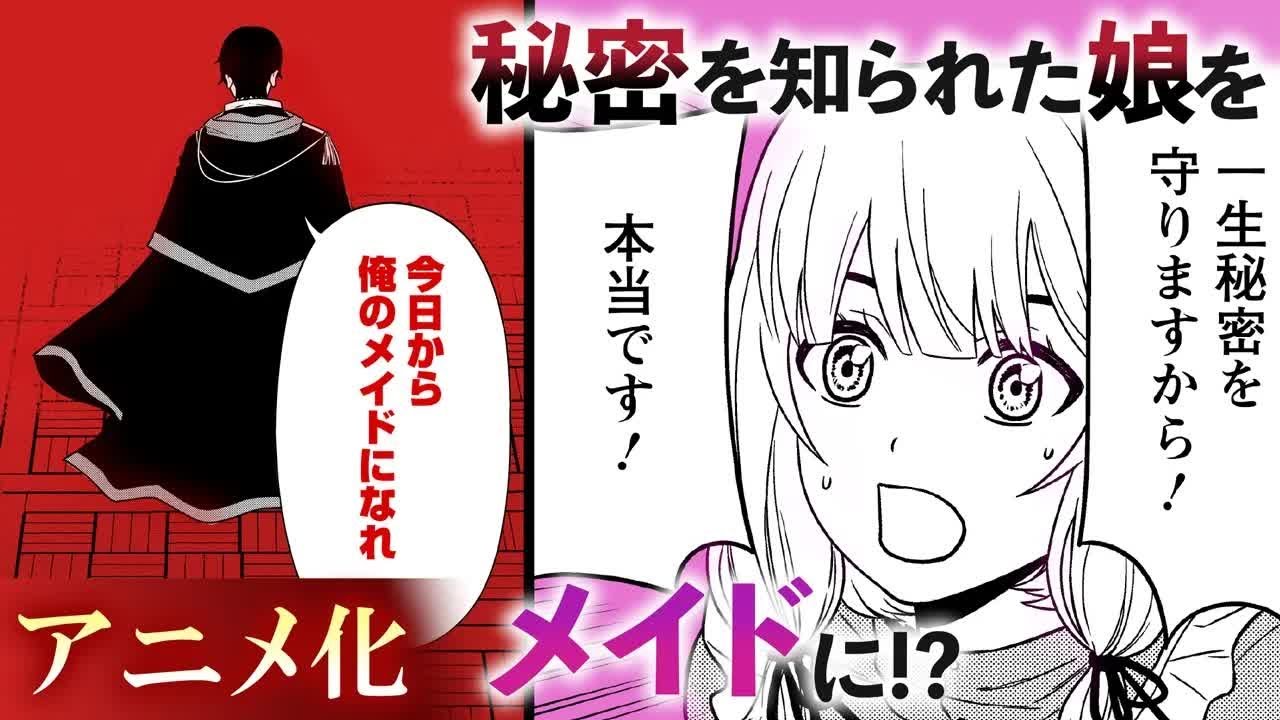 【漫画】魔王軍最強の魔術師は人間だった【アニメ化】メイドに手を出そうとした詐欺師を撃退!？│3話