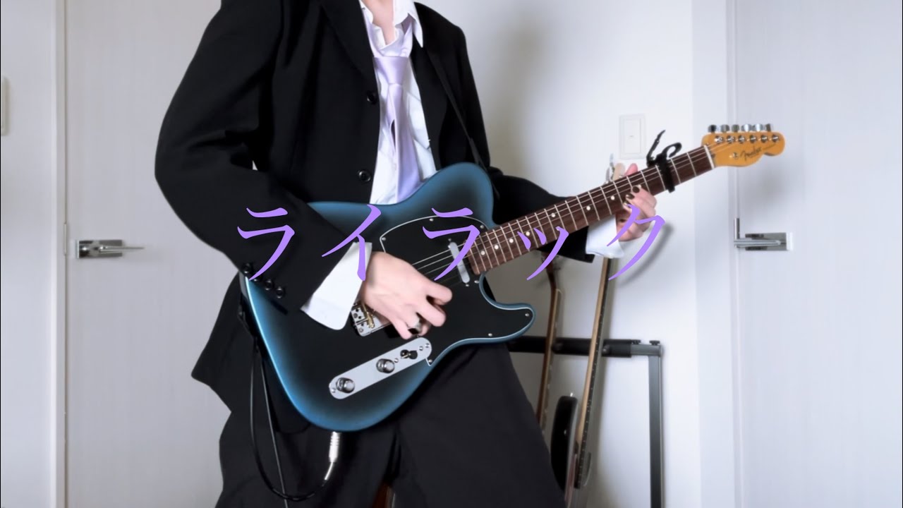 『ライラック』Mrs.GREEN APPLE弾いてみたっ