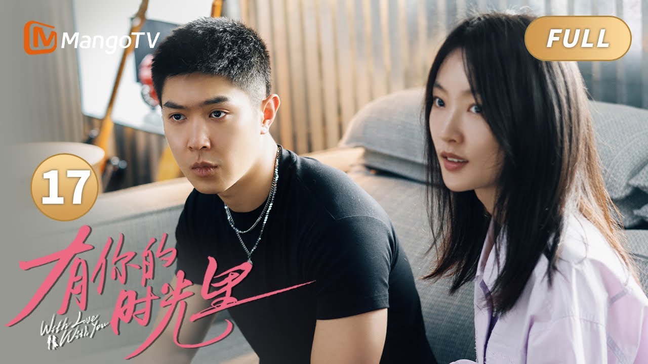 【MULTI SUB】EP17 🏥惊险！小孩哥医院“越狱”惊动众人， 王灵均乐川相伴全城搜寻💕｜#有你的时光里 With Love With You｜MangoTV Monsoon