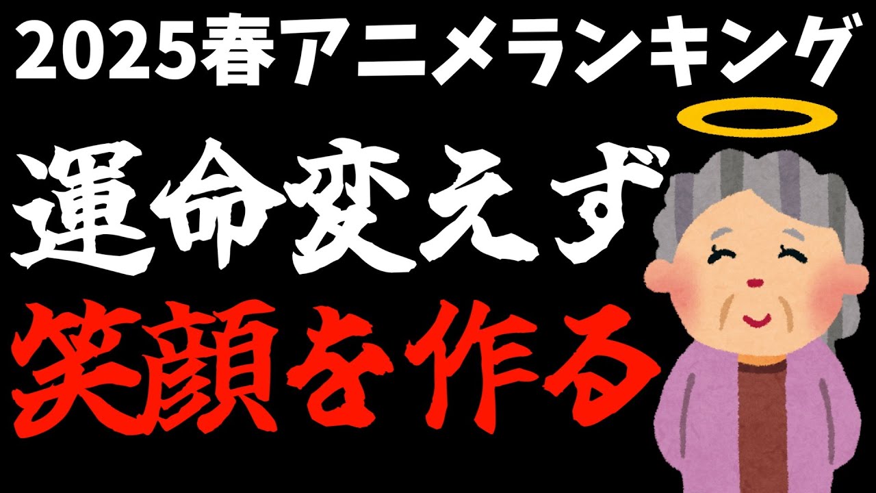 【1,2話】絶対に余命ないやん？？？【ある魔女が死ぬまで / 個人的2025春週間アニメランキング / おすすめアニメ】