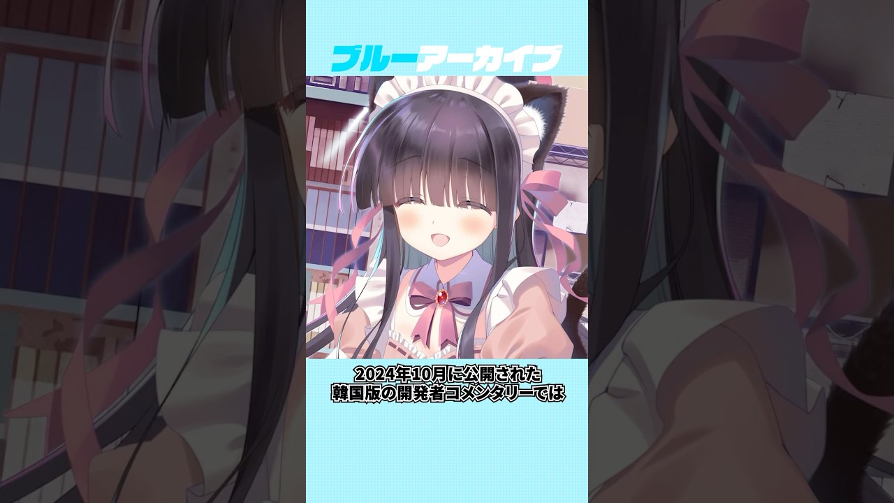 【ブルアカ】正義実現委員会の部員のおもしろい雑学 #ブルーアーカイブ #ブルアカ