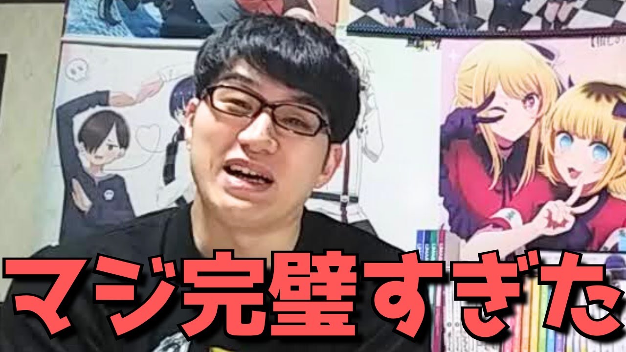 【絶対に見ろ】今期のダークホース確定！？マジで完璧な1話を見せてくれた今期アニメについて語ります。【正直すぎる感想・レビュー】【2025年春アニメ】【九龍ジェネリックロマンス】