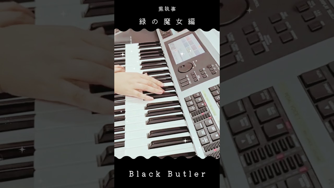 黒執事 緑の魔女編op（MAISIE）をエレクトーンで演奏する　Black Butler