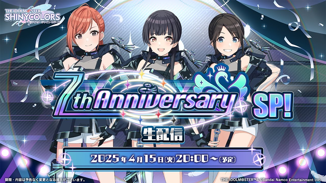 【生配信】アイドルマスター シャイニーカラーズ 7th Anniversary SP！生配信【アイドルマスター】