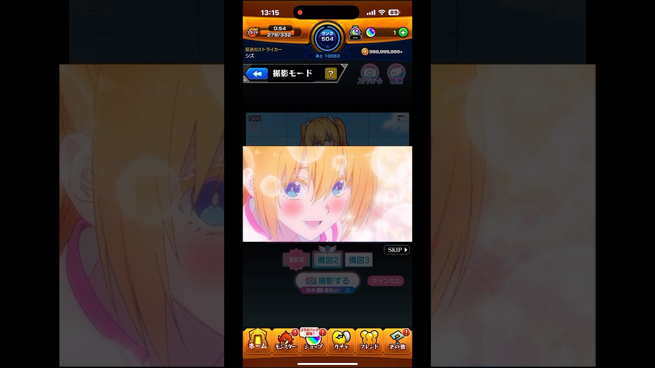 【モンスト】2.5次元の誘惑（リリサ）コラボ　ミッション達成演出 #モンスト #コラボ #2.5次元の誘惑