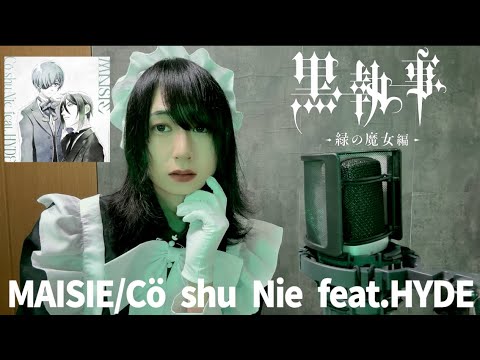 【Full】MAISIE/Cö shu Nie feat.HYDE Cover 歌ってみた『黒執事 -緑の魔女編- OP』