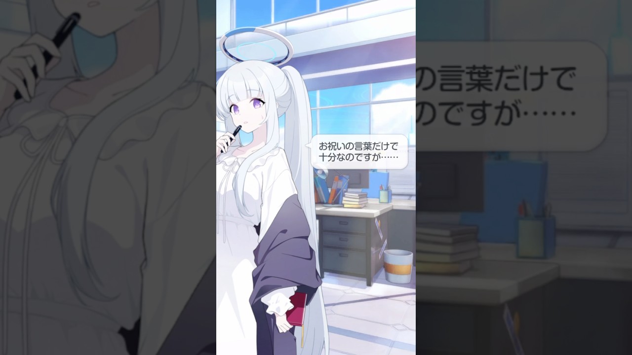ノア誕生日🎂#ブルーアーカイブ