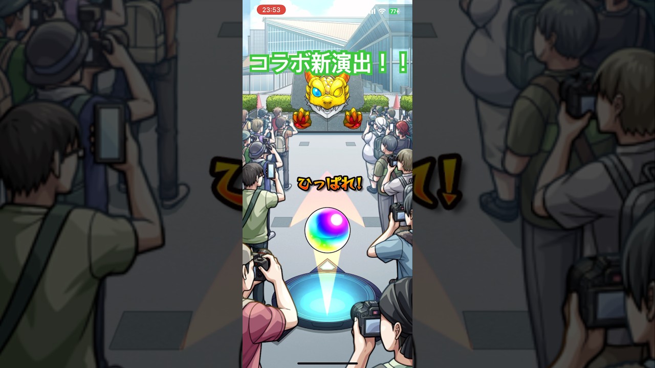 【モンスト】2.5次元の誘惑コラボ＃コラボ演出＃ガチャ＃リリサ