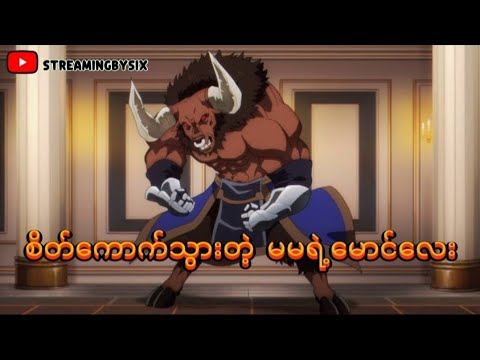 စိတ်ကောက်သွားတဲ့ မမရဲ့မောင်လေး  || No Longer Allowed In Another World  EP 2