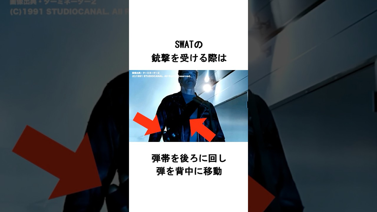 T-800の弾帯の秘密！！映画『ターミネーター2』#movie #トリビア #shorts