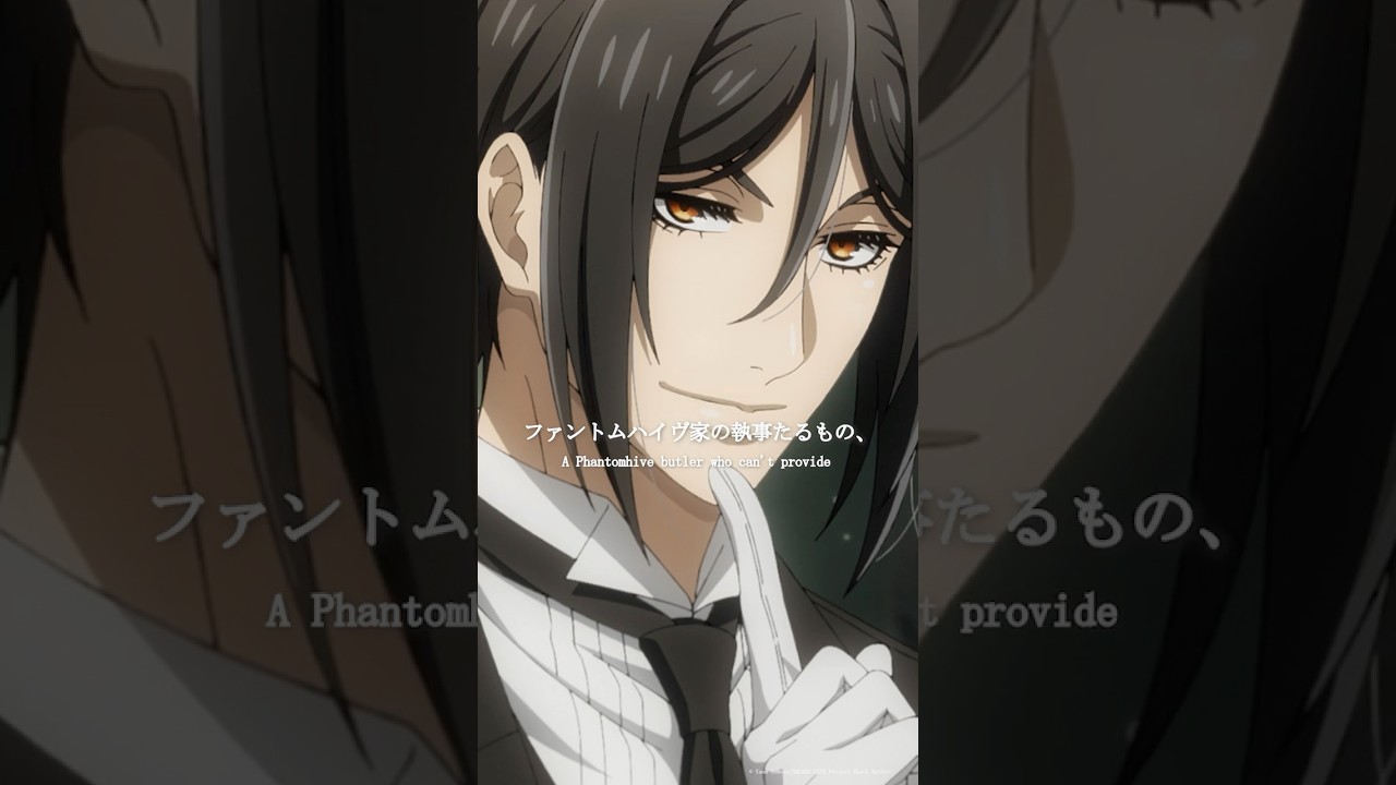 「ファントムハイヴ家の執事たるもの、この程度のお手伝いができずにどうします？」 第2話｜アニメ『黒執事 -緑の魔女編-』 毎週土曜日23時30分より好評放送・配信中！#黒執事 #BlackButler