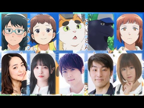 Tonari no Youkai-san Japanese Voice Actors  となりの妖怪さん