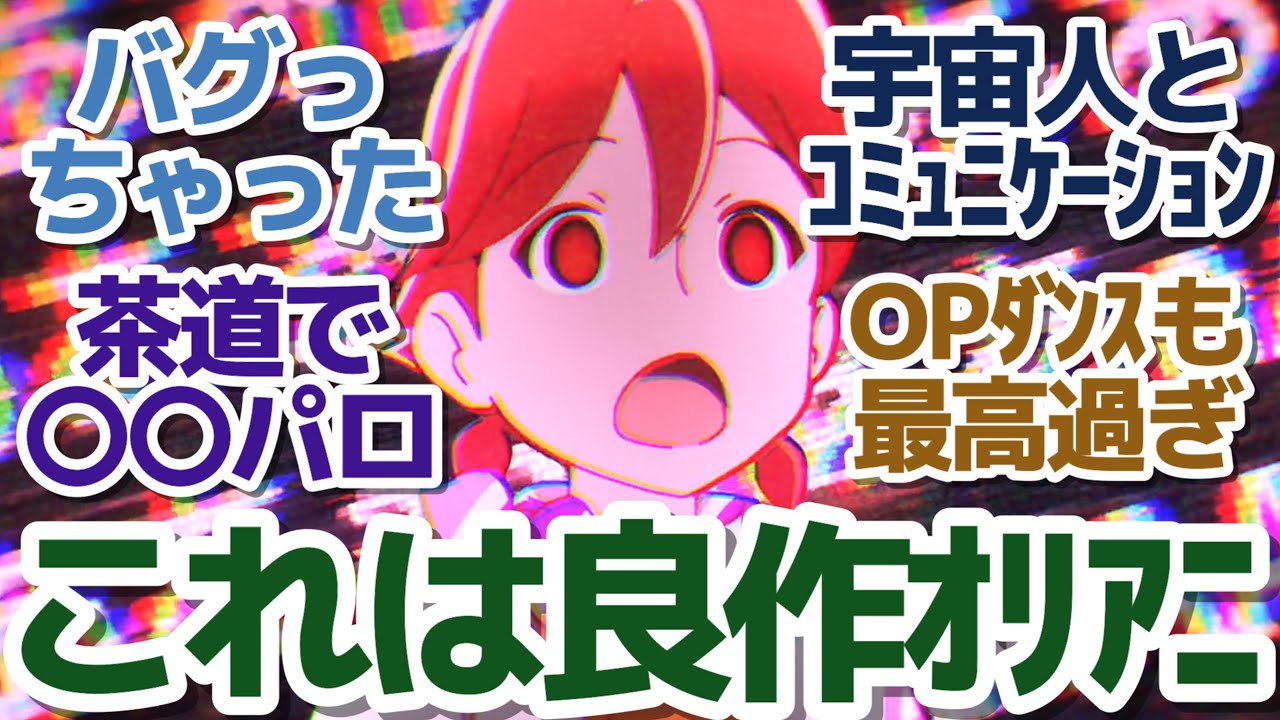 【アポカリプスホテル 2話】地球外生命体お客様のおもてなしをぶっ飛んだ形で魅せる、良作オリジナルアニメ『アポカリプスホテル』第2話反応集＆個人的感想【反応/感想/アニメ/X/考察】