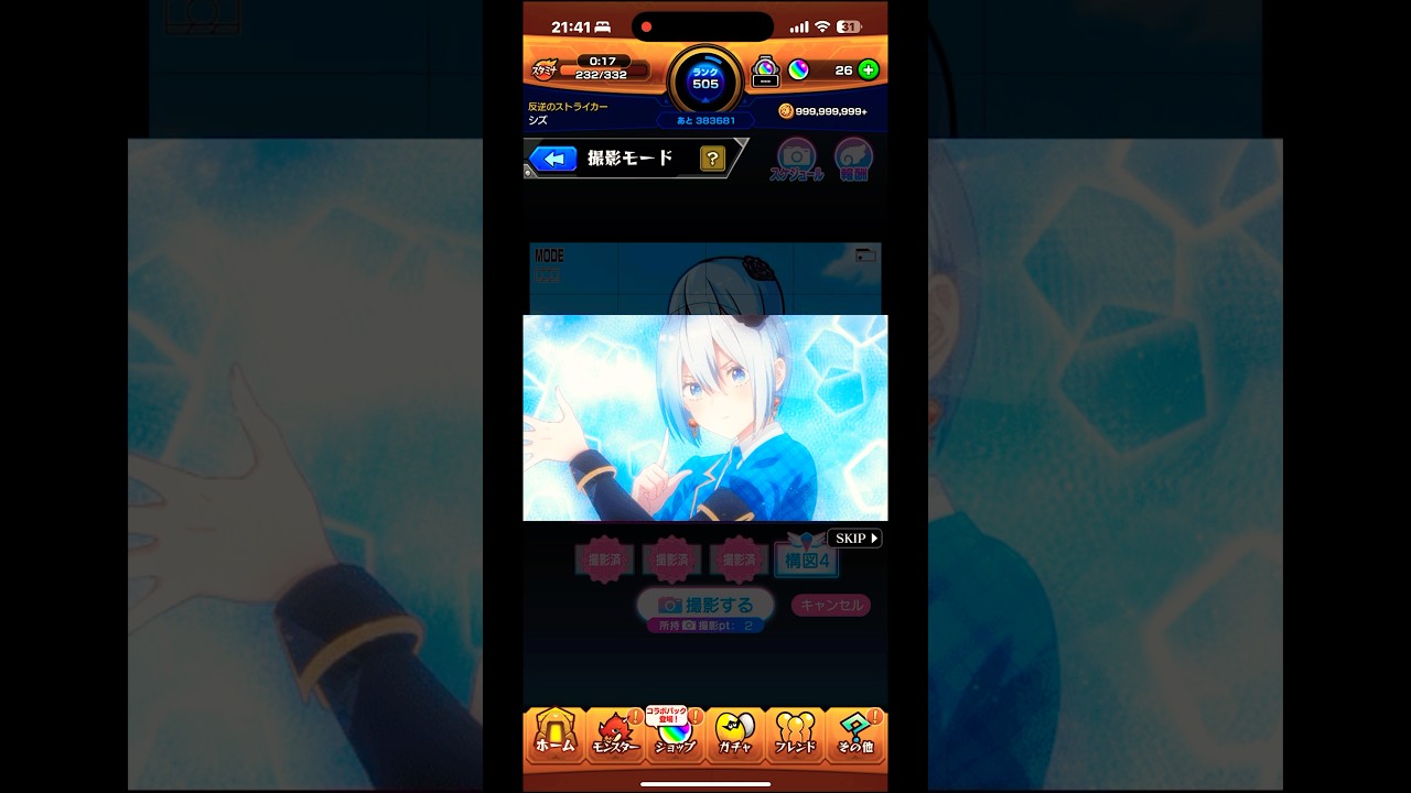 【モンスト2.5次元の誘惑（リリサ） ミッション演出 #モンスト#コラボ #にごリリ