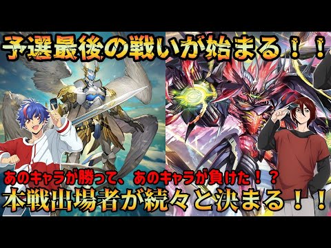 【ヴァンガード】レザエルVSヴェイズルーグ再び！！　本戦出場は誰が決める！！【ゆっくり感想】