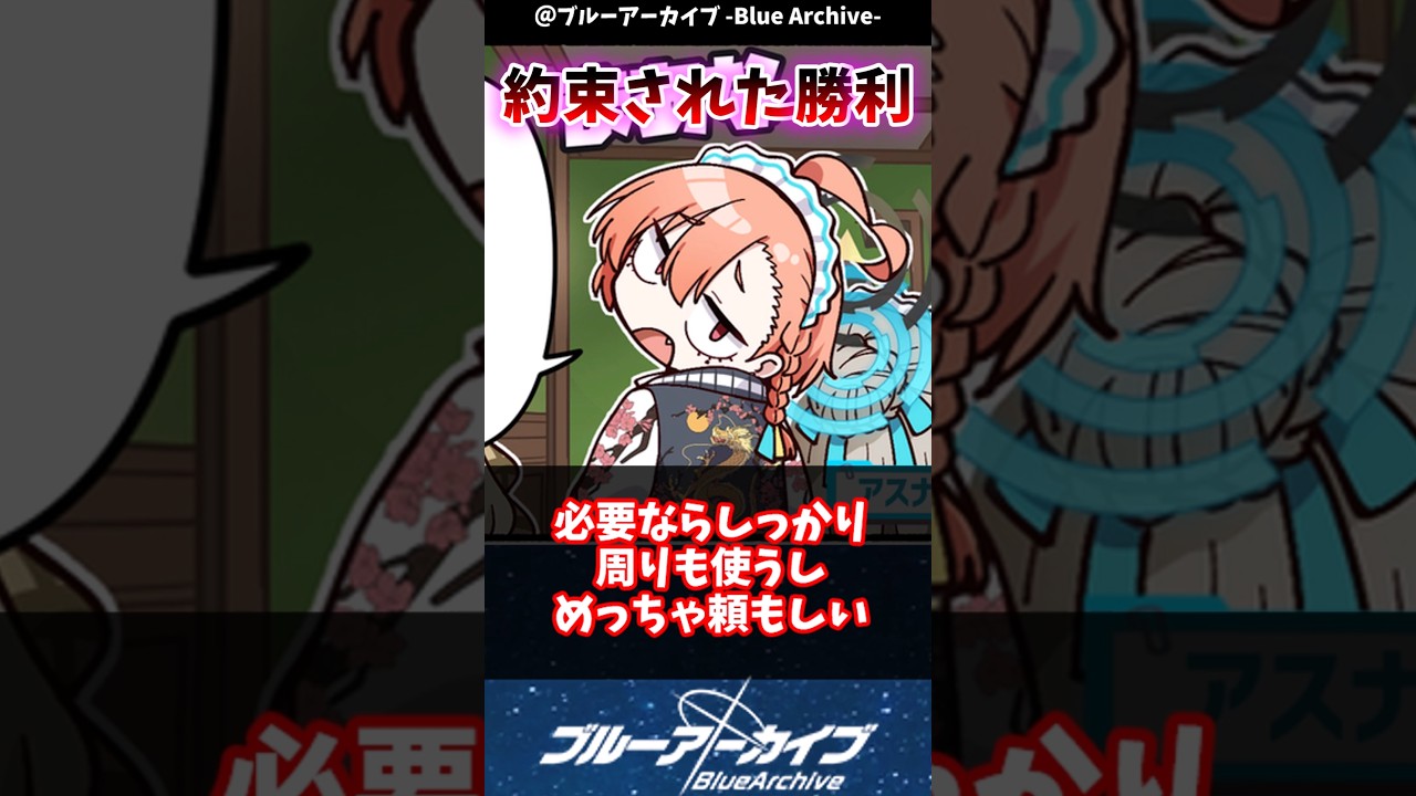 【ブルアカ】ネルっていかにも脳筋な感じなのに…に対するブルアカファンの反応集#ブルアカ #ブルーアーカイブ #反応集 #shorts