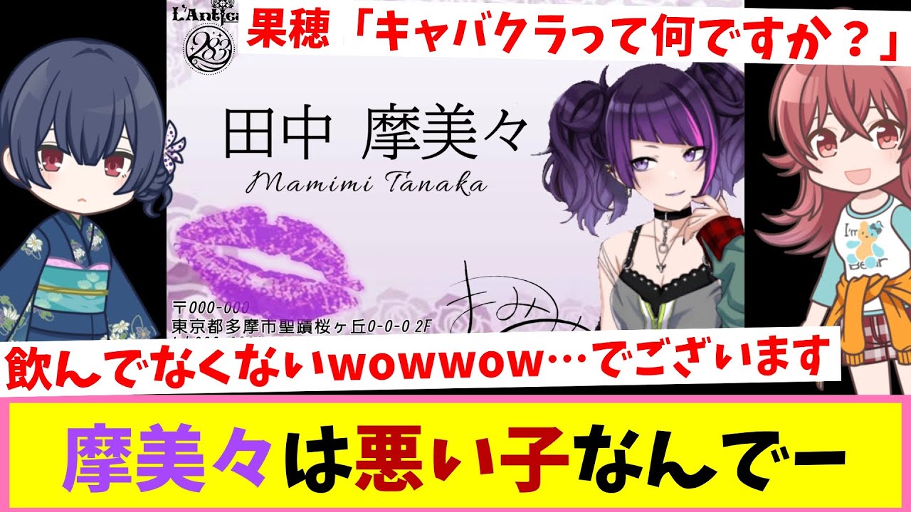 いたずらでPのデスク上にキャバクラの名刺を置いておく摩美々【反応集】【シャニマス】
