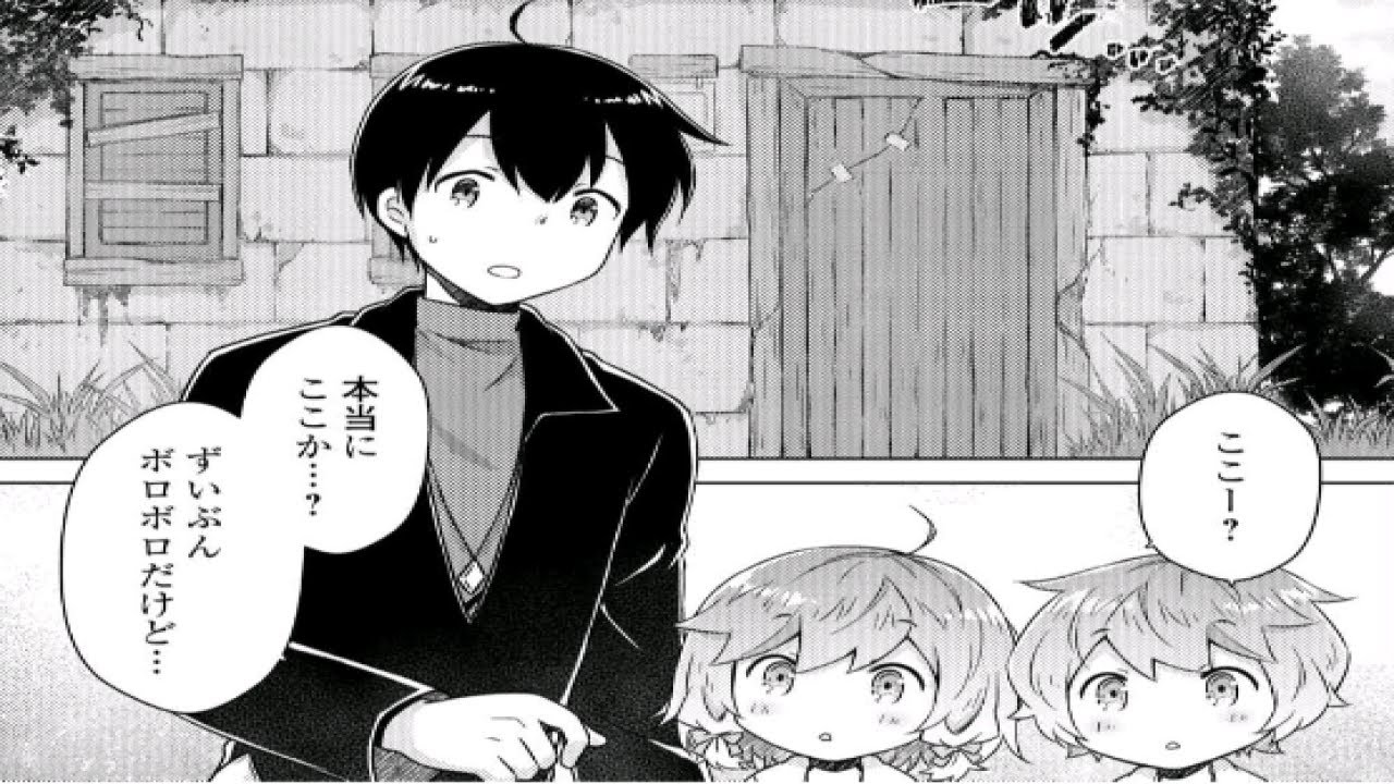 【異世界漫画】異世界ゆるり紀行 ～子育てしながら冒険者します～ 1 ~ 75【マンガ動画】
