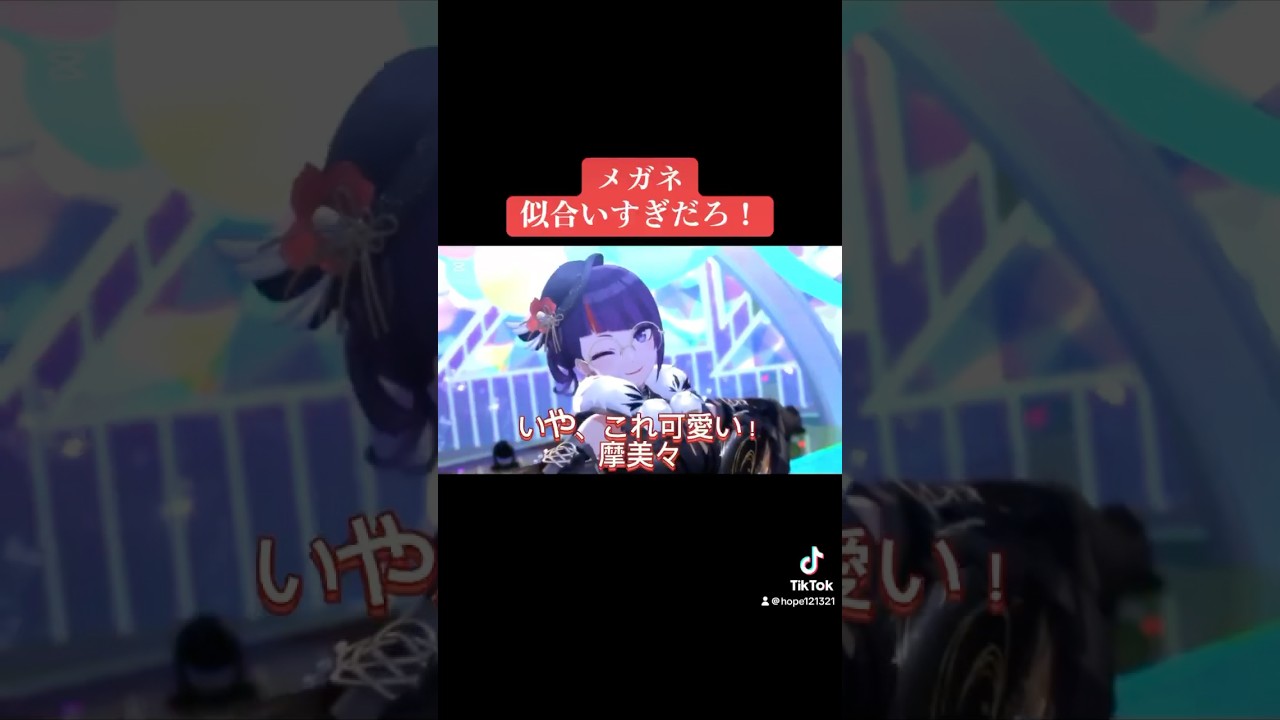 メガネ似合いすぎだろ！  #シャニマス #バズれ #アイドルマスターシャイニーカラーズ  #シャニソン  #アルストロメリア #シーズ #イルミネーションスターズ #ノクチル   #アンティーカ