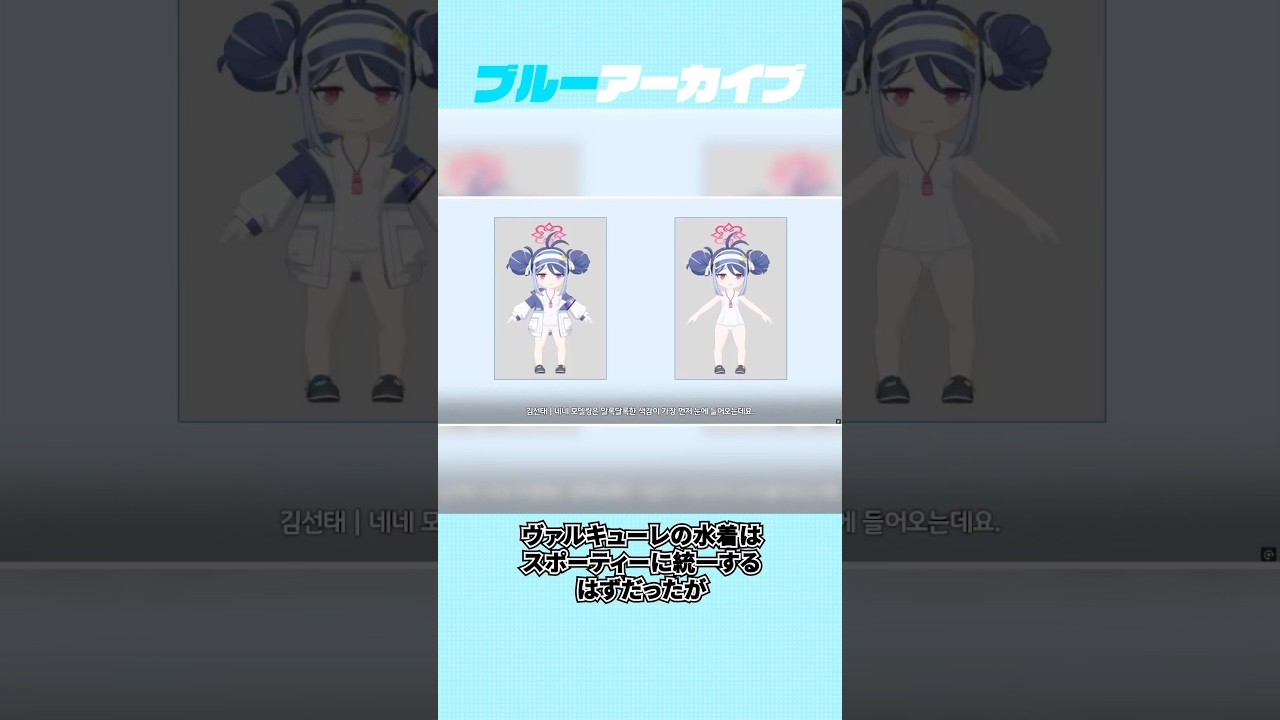 【ブルアカ】水着フブキのおもしろい雑学 #ブルーアーカイブ #ブルアカ