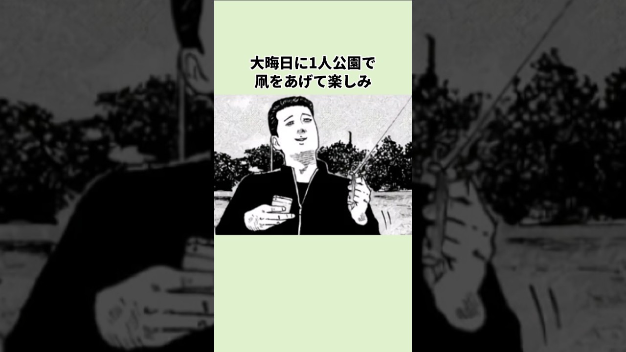 平和な正月…！ #ザファブル #ファブル #雑学 #漫画 #アニメ雑学 #アニメ