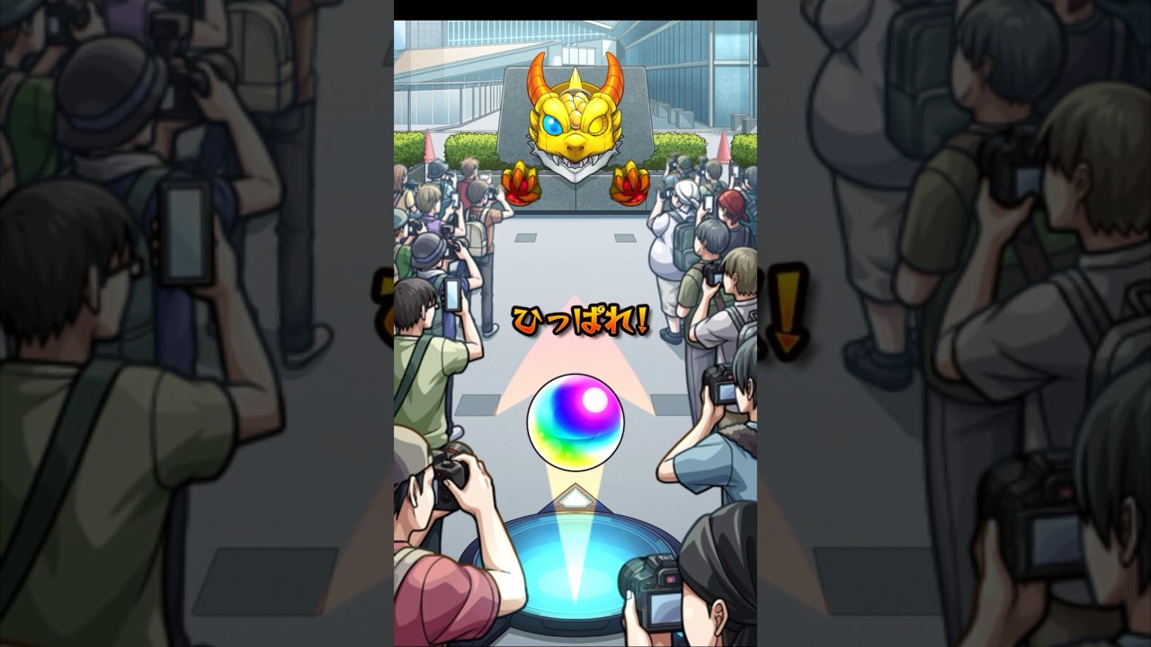 『2.5次元の誘惑』コラボ確定演出【モンスト】#Shorts