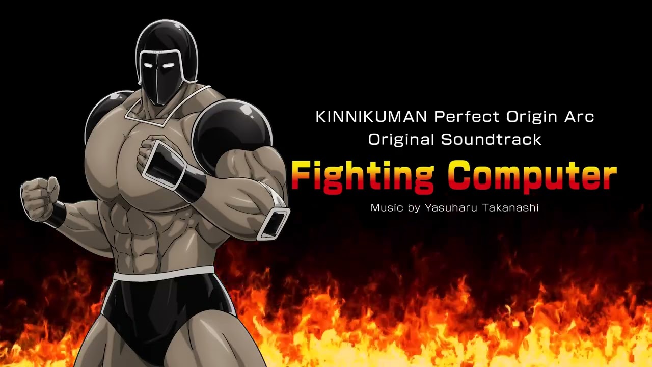 ウォーズマンのテーマ / Fighting Computer - Yasuharu Takanashi