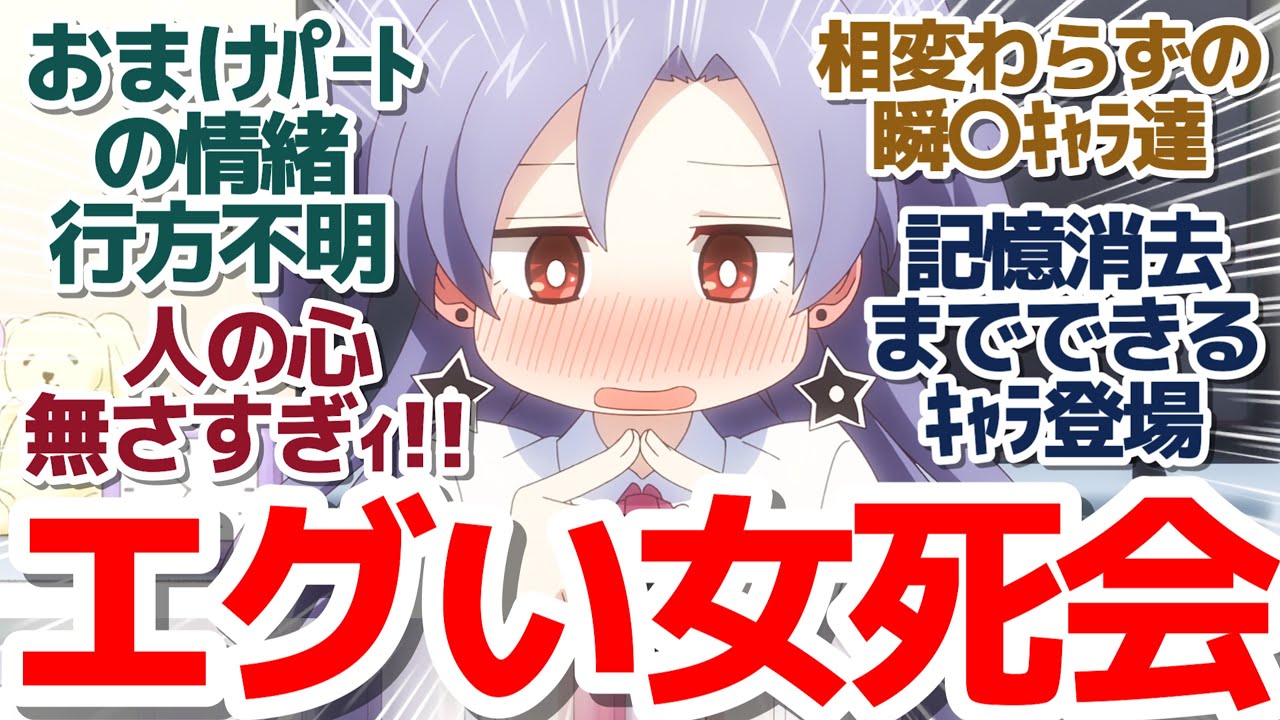 【にんころ 2話】記憶消去までできるキャラ登場！人の心ないんか？状態すぎるおまけパートがエグい倫理観ゼロのコメディアニメ『忍者と〇し屋のふたりぐらし』第2話反応集＆個人的感想