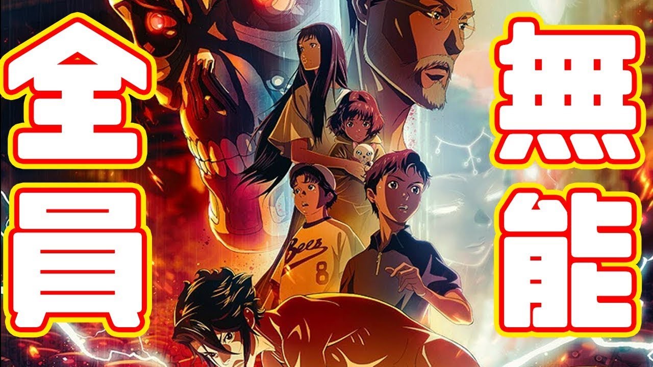 おじさんが恋したせいで世界がやばい「ターミネーター0」アニメレビュー