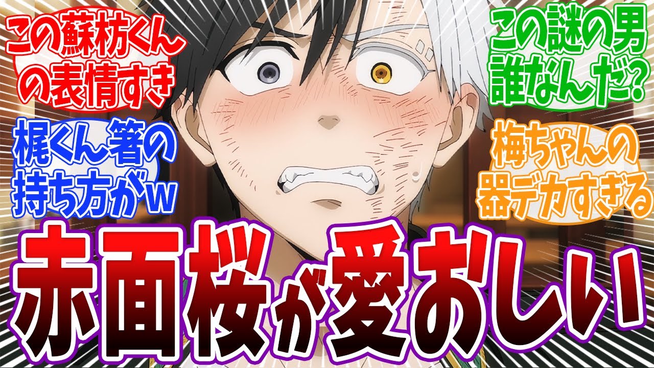 【WIND BREAKER 16話】クラスメイト達からの優しい言葉で赤面が止まらない桜くんが可愛すぎるwww 人生10周目疑惑がある梅ちゃんwww ネットの反応集【ウィンブレ】「アニメ/反応」