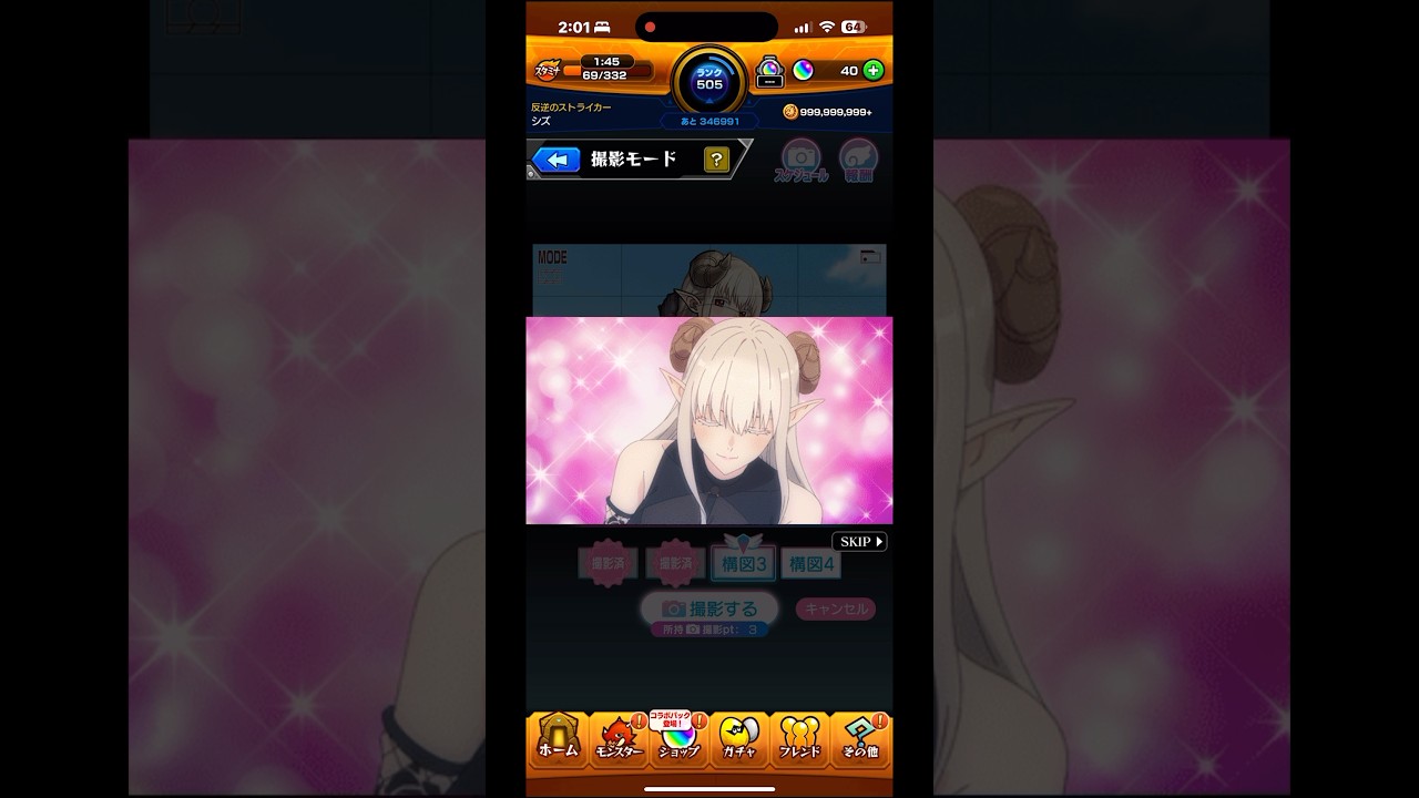 【モンスト】2.5次元の誘惑（リリサ） ミッション演出 #モンスト #にごリリ