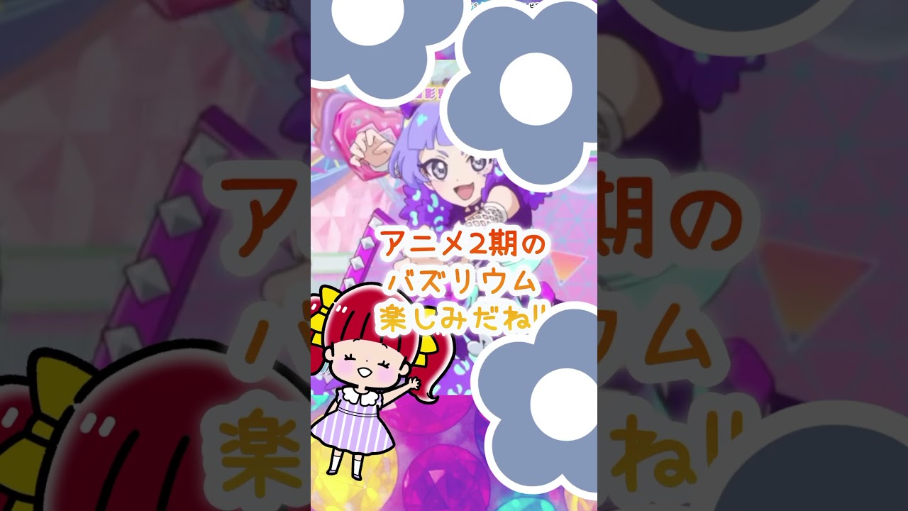 【カードで発見】進化したwチィとつむぎのひみつ【ひみつのアイプリ】#shorts