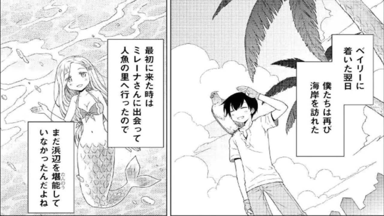 【異世界漫画】のんびり異世界旅 ～子育てしながら冒険者ライフ～