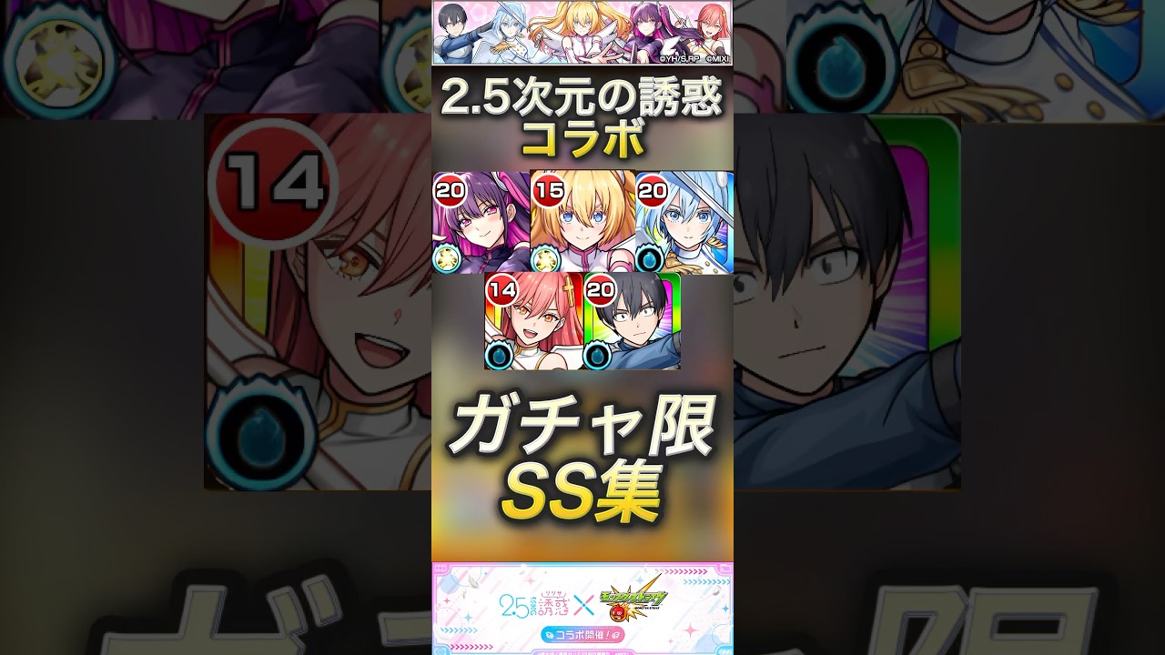 2.5次元の誘惑　ガチャ限SS集！リリエル　ノキエル　ミリエラ　#モンスト#にごりり #ss