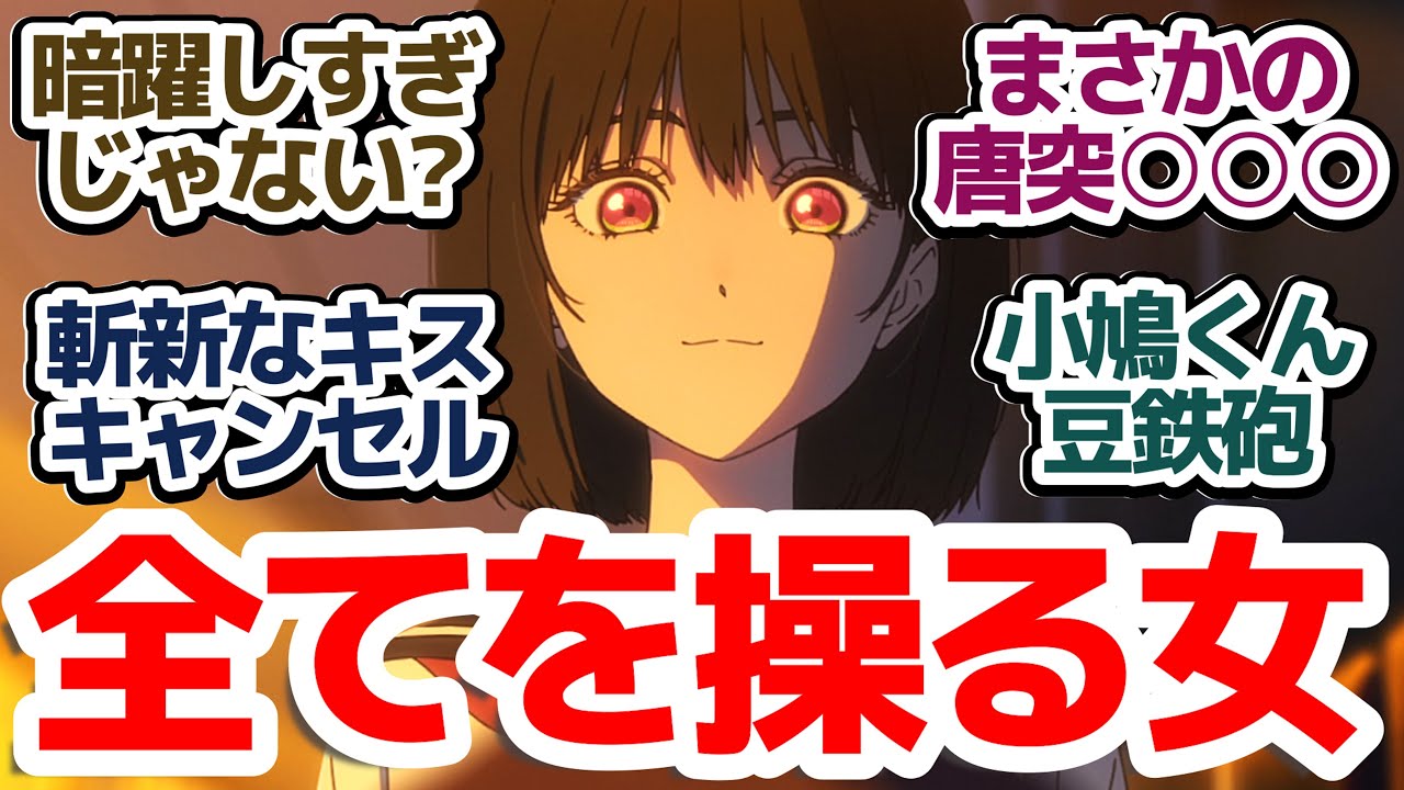 【小市民 13話】小鳩くんがついに動き出した！？ロクでもなくヤバい女しか出てこないアニメ『小市民シリーズ 第2期』第13話反応集＆個人的感想【反応/感想/アニメ/X/考察】