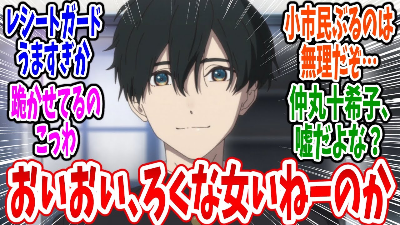 【小市民シリーズ】第13話 感想・反応集 今カノのこんな秘密聞かされてどうしろとｗ