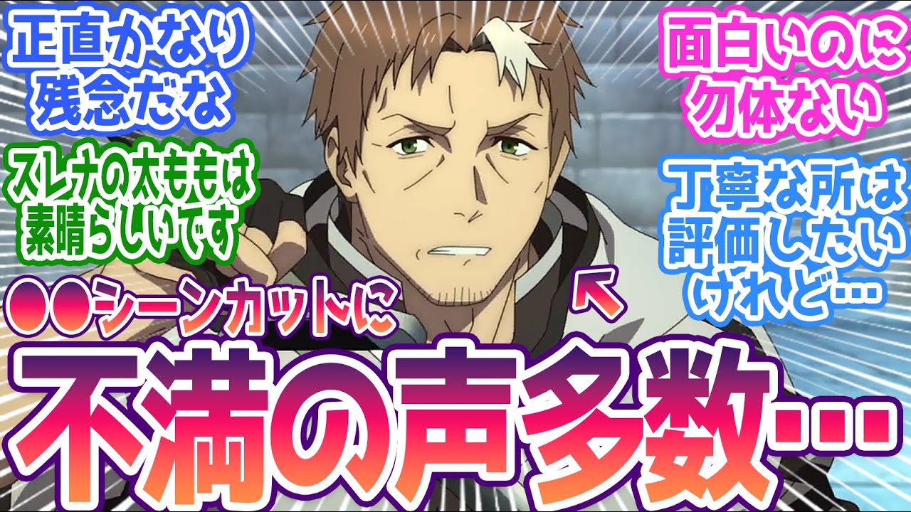 【おっさん剣聖 3話】端折りすぎた結果、厳しい意見が多数…。ゼノグレイブル登場で次回に期待 みんなの反応まとめ【片田舎のおっさん、剣聖になる】第3話 感想