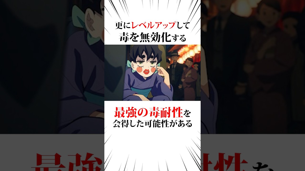 もし胡蝶しのぶが柱稽古に参戦していたら#鬼滅の刃