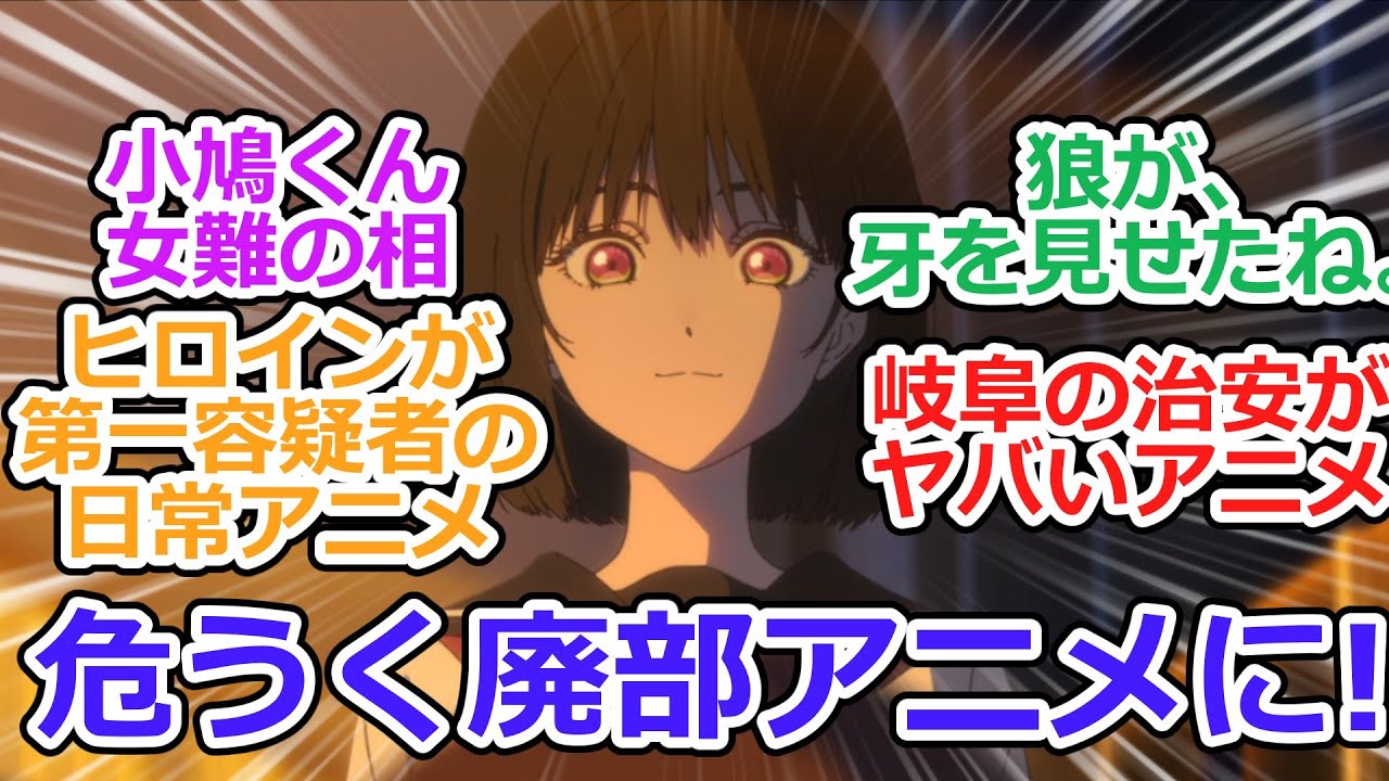 【小市民シリーズ第3話反応集】瓜野君の強引なキスが小佐内さんのスイッチを入れた。瓜野君は生き残れるか?!