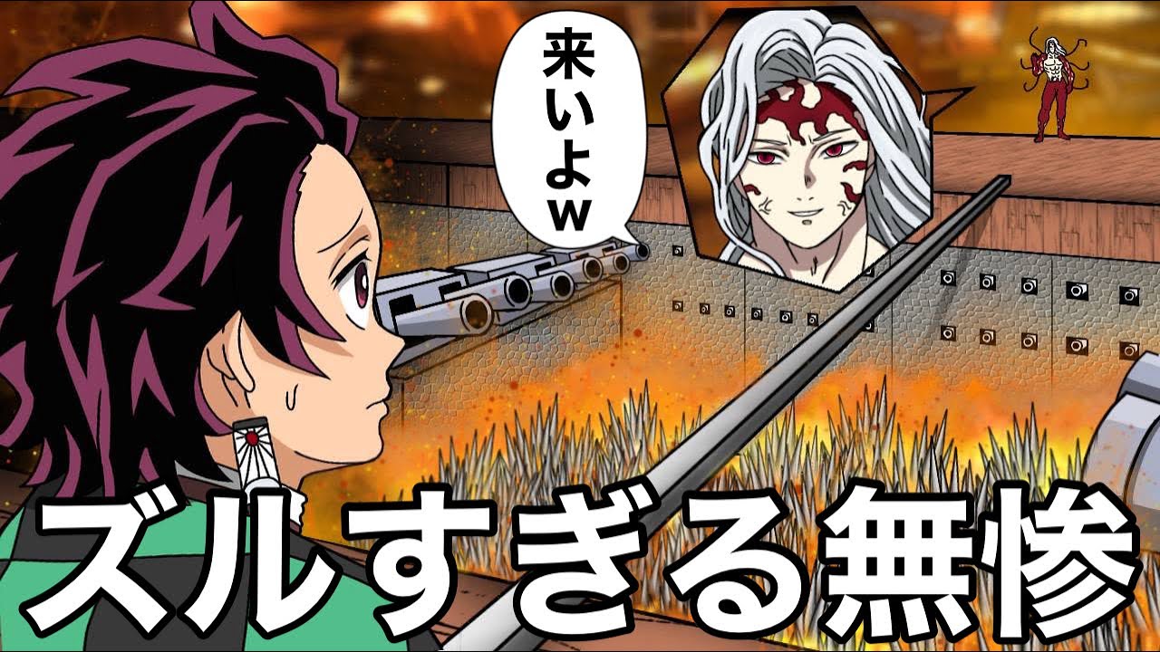 こんな無限城編は嫌だ㉘