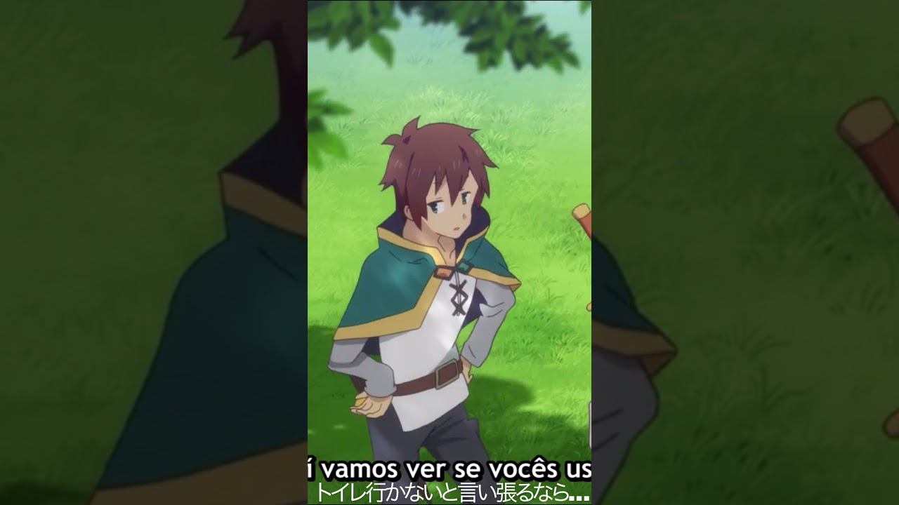 トイレ行かないと言い張るなら…【#めぐみん#この素晴らしい世界に祝福を！＃このすば】#shorts #anime