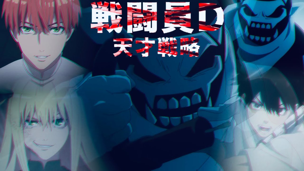 【戦隊大失格】戦闘員Dの天才的戦略7選