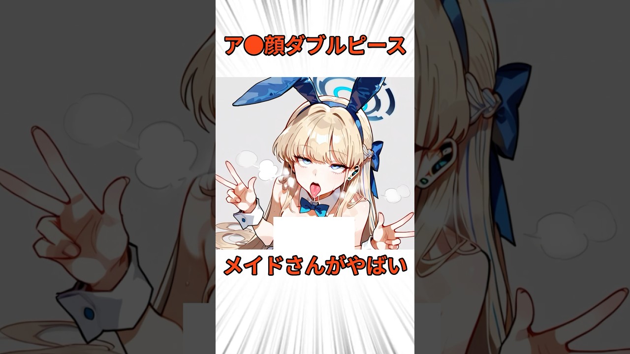 【ブルーアーカイブ】トキの雑学　#雑学 #アニメ #漫画 #ブルアカ #ブルーアーカイブ #shorts