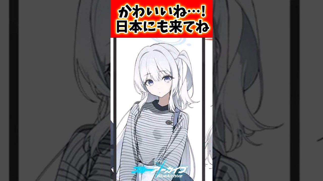 かわいいね…日本にも来てね！に対する先生の反応集#ブルアカ #ブルーアーカイブ #反応集 #shorts